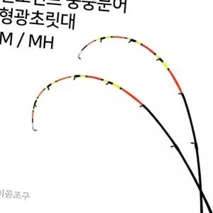 (올핀)원포인트 형광초릿대만 H 문어낚시대 이공조구
