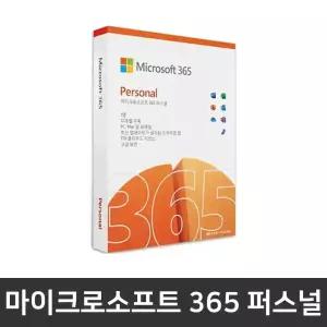 13BBS01200 추가옵션 / 마이크로소프트 365 퍼스널