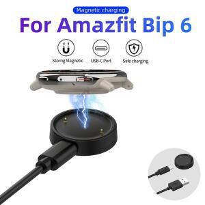 Amazfit Bip 6용 USB 시계 충전 코드 Active 2용 크래들 도크 자기 액세서리