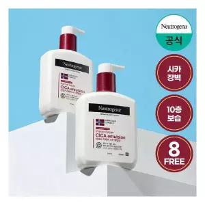 [뉴트로지나/무향] 시카에멀젼 310ml x2+(증)시카로션88ml