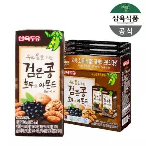 삼육두유 영양간식 식물성음료 호두와아몬드 검은콩 190ml 48팩