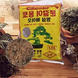 분갈이흙 배양토 화분흙 원예상토 배합토 35L 텃밭흙 원예용상토 화분분갈이 t-18BC4