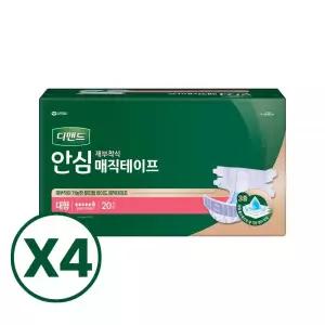 디펜드 안심 테이프형 성인용기저귀 안심매직 테이프 대형, 20개입, 4개