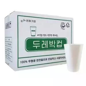 두레박컵 2000매 한모금컵 정수기컵