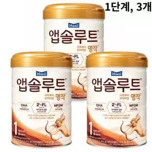 앱솔루트 명작 분유 1단계, 800g, 3개, 신생아분유 (0 ~ 6개월 영유아)