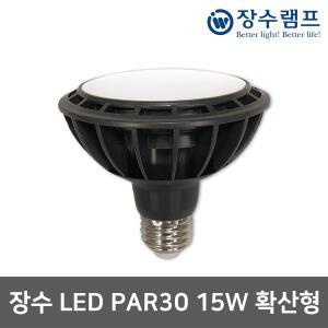[컬러원]장수) LED PAR30 15W 확산형 LED전구 LED램프