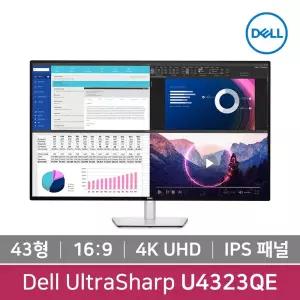Dell U4323QE 43인치 모니터 4K UHD 16:9 IPS 델모니터 4K모니터 고해상도 네트워크 KVM M