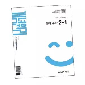 개념원리 중학 수학 2-1 2026년) 중2-1 문제집
