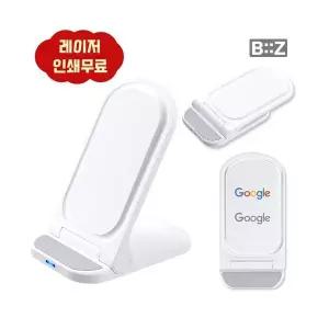 비즈 접이식 15W 고속무선충전기 충전케이블포함 레이저 각인 인쇄