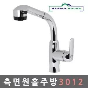 측면원홀주방수전3012 YHN474E0 씽크대수도꼭지 주방수전 씽크대수전 주방수도꼭지 수전