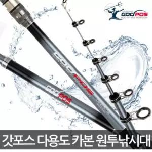 다용도 바다 민물 겸용 낚시대 원투낚시대 루어낚시