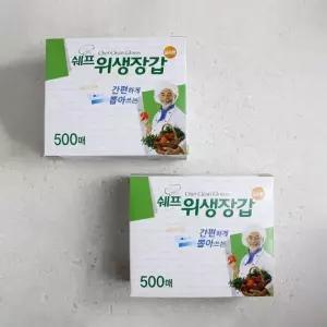 위생장갑500매 1+1 500매 일회용 비닐 국산 위생장갑 장갑 대용량