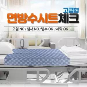 체크 면 삶는 요양원 환자용 방수 시트 고급 병원 닥터락 침대반 용품