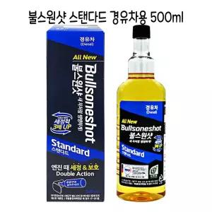 불스원샷 스텐다드 경유차용500ml -O엔진크리너 클리너 첨가 세척제 가액 연료제 때보호제 때제
