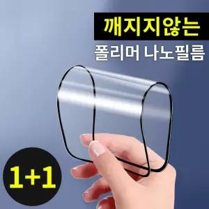 [S26시리즈 출시] 1+1 2매1세트깨지지않는 폴리머 나노강화필름/방탄필름/지문인식 가능/PET+PMMA/개별고급