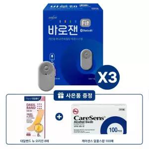 연속 혈당 측정기 바로잰 핏 무채혈 혈당계 45일분 15일분X3개 +(알콜솜100매,밴드1개)