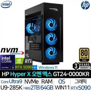 HyperX 오멘 맥스 45L GT24-0000KR U9-285K RTX5090 64G/2TB 3년보증 1200wGOLD 게이밍 데스