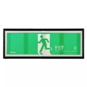 KFI 성능 PP 축광 비상문 표지판 마덴 피난 구안내판