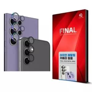 메탈링 S25 파이널 아이언 카메라 갤럭시 플러스(SM-S936) 플러스SM-S936