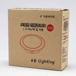 다운라이트 LED 방습형 6인치 20W 주광4인치 LED등 6인치LED매입등 LED15W LED매립등 6인치20W 4인치등 LED