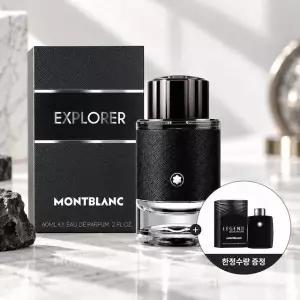 몽블랑 익스플로러 EDP 60ml
