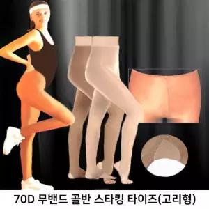 SOHO DANCE 70D 무밴드 스타킹 타이즈(고리형)