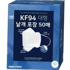 보건용마스크 KA 마스크 화이트 K94 1Box 50매
