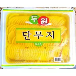 반달 단무지 (두원 2.6K)모양 슬라이스 반찬용 절임무