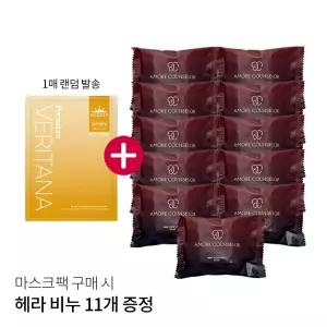 아모레 카운셀러 나비 퍼퓸드 솝(헤라 지일 비누) 70g 11개 증정(마스크팩 구매 시)