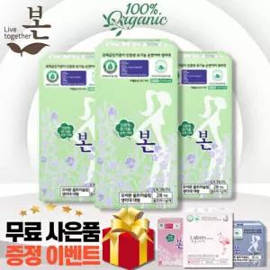 유기농본 유기농 순면 생리대 본 대형 28매 X 3팩 (울트라슬림 날개형) +무료 사은품 추가 증정
