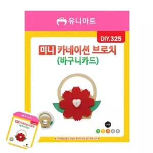 카네이션만들기 카네이 카네이션빼찌 종이카네이션 미니 바구니카드 어버이날카네이션 카네이션만들기키트