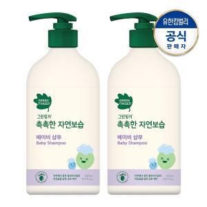 [그린핑거] 촉촉한 자연보습 대용량 샴푸500mlx2개