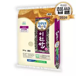 26년 푸드앤픽 임금님표 이천쌀 20kg 농협쌀 백미
