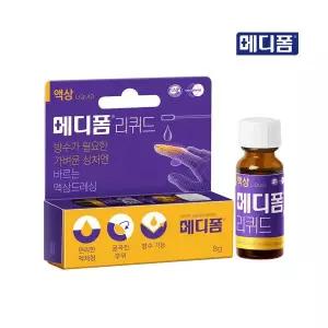 메디폼 리퀴드(8g), 굴곡진부위 오염방지 방수형 액상드레싱