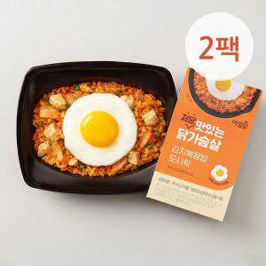 맛있는 저당 닭가슴살 김치볶음밥 도시락 195g 2팩