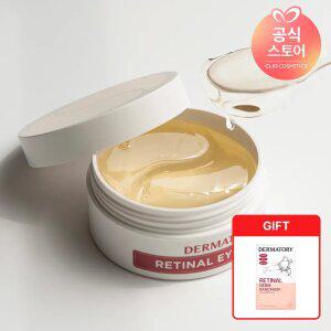더마토리 프로 비타 에이 레티날 아이 패치 [GIFT] 레티날덤 밴드마스크 1매