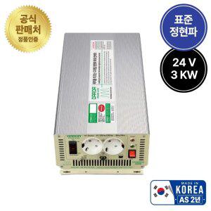 다르다 차량용 인버터 24V 3kw 220V 인터미디어트 캠핑카 차박 특수차량 DP-3000BQS