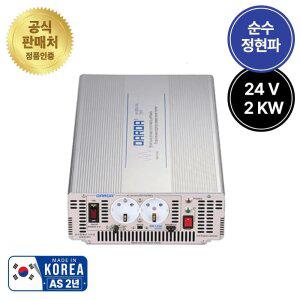 다르다 차량용 인버터 24V 2kw 220V 순수정현파 캠핑카 차박 특수차량 DK2420A