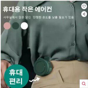 1게+1게휴대용 미니선풍기 3단 풍속 360 회전 송풍구 무게