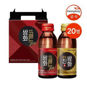 [본사직영]  (선물용 박스 동봉) 광동 쌍화골드 100ml 20병 외 진쌍화