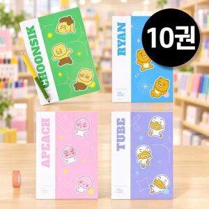 유선 제본 노트 B5 10권 묶음 카카오프렌즈 신학기 학생 줄노트 필기 연습공책