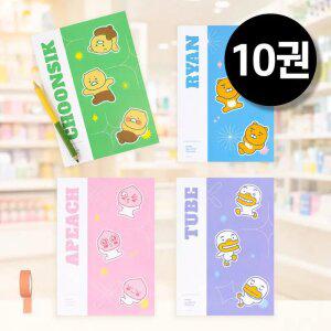 무선 제본 노트 B5 10권 묶음 카카오프렌즈 신학기 연습장 공책 학생 필기