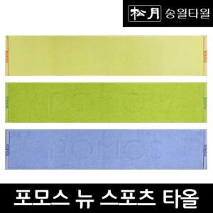 송월 포모스 뉴스포츠 타올 80g 20X100cm