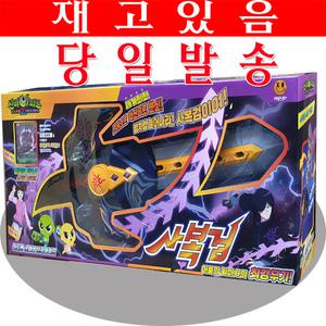 신비아파트 고스트볼Z어둠의 퇴마사/신비아파트Z 사복검