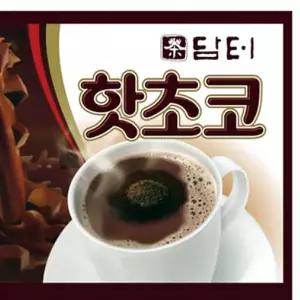 코코아 핫초코 초코라떼 파우터 가루 50T