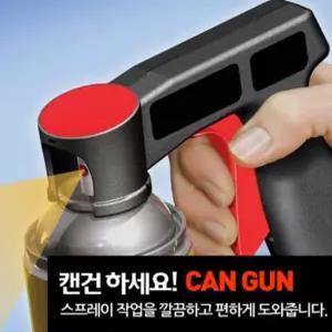 하니C 캔건플러스 P30004B 락커건 건 스프레이건 락카건 방 캔건 빠른배송