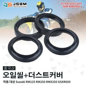 JSBM 오토바이 프론트 포크 오일 도장 더스트 스즈키 RM125 GSX-R600 RM GSXR 600 용, 45x57 x1