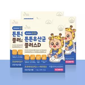 더데이 키즈 유당없는 튼튼유산균 4박스(120포)비타민D 유산균 어린이프로바이오틱스 라즈베리맛