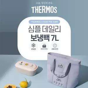 [써모스][무료배송 써모스] 제로퍼제로 데일리 보냉백 다이퍼백 REW-007KC 7L