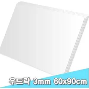수앤서A 펠트 스치로폴 60x90 대원 원단우드락 3T 10장 우드락 보드 휄트 생활